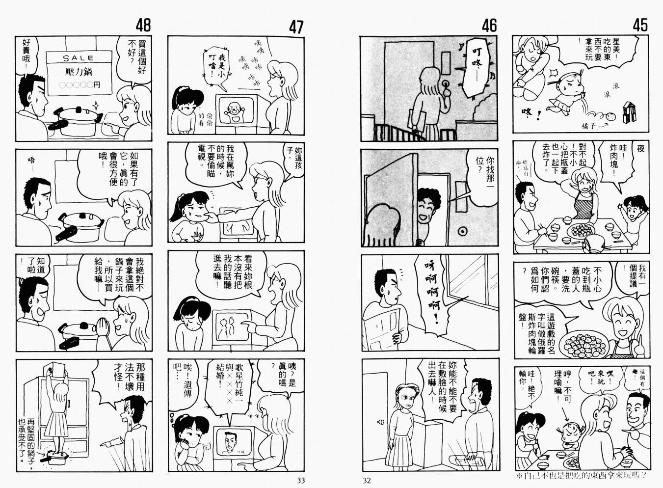 【秀逗妈妈月美】漫画-（VOL01）章节漫画下拉式图片-17.jpg