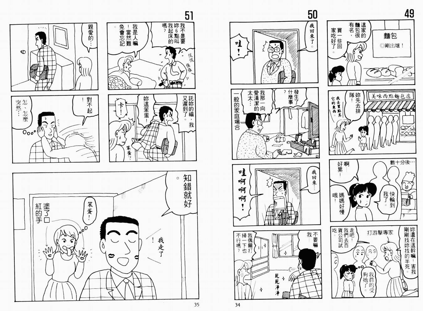 【秀逗妈妈月美】漫画-（VOL01）章节漫画下拉式图片-18.jpg