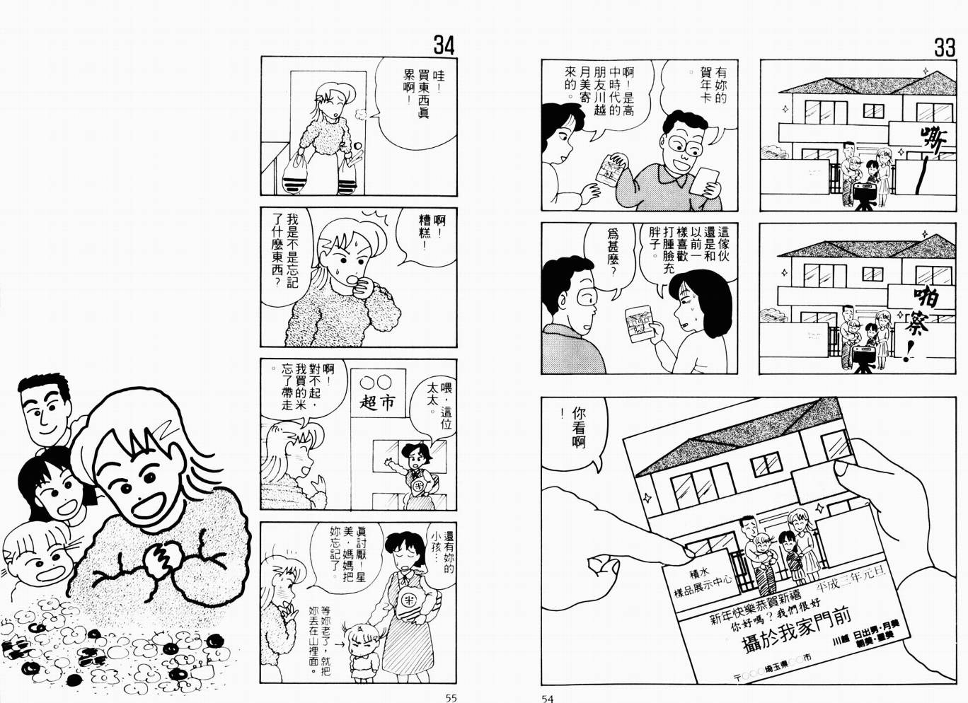 【秀逗妈妈月美】漫画-（VOL01）章节漫画下拉式图片-28.jpg