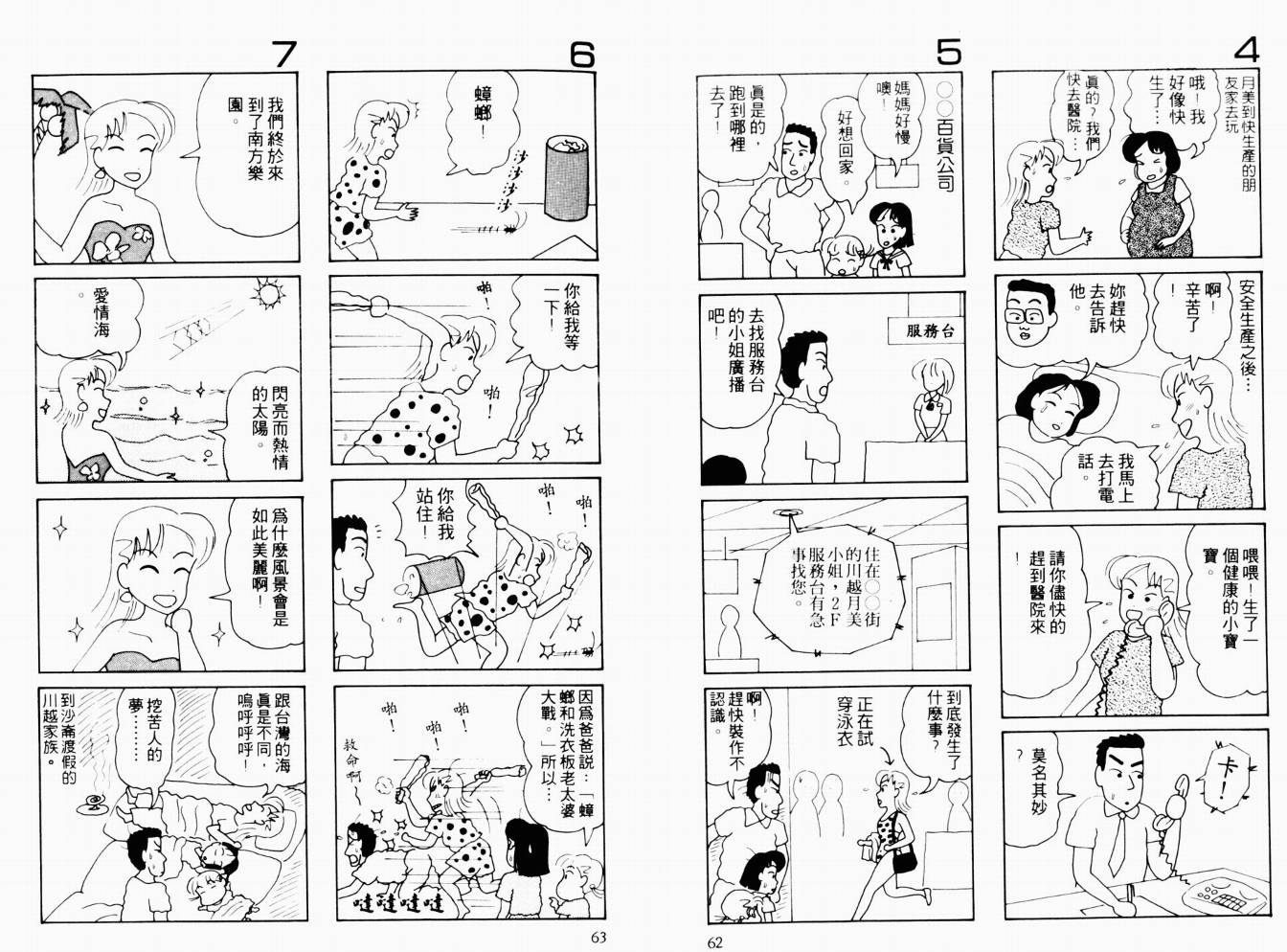 【秀逗妈妈月美】漫画-（VOL01）章节漫画下拉式图片-32.jpg