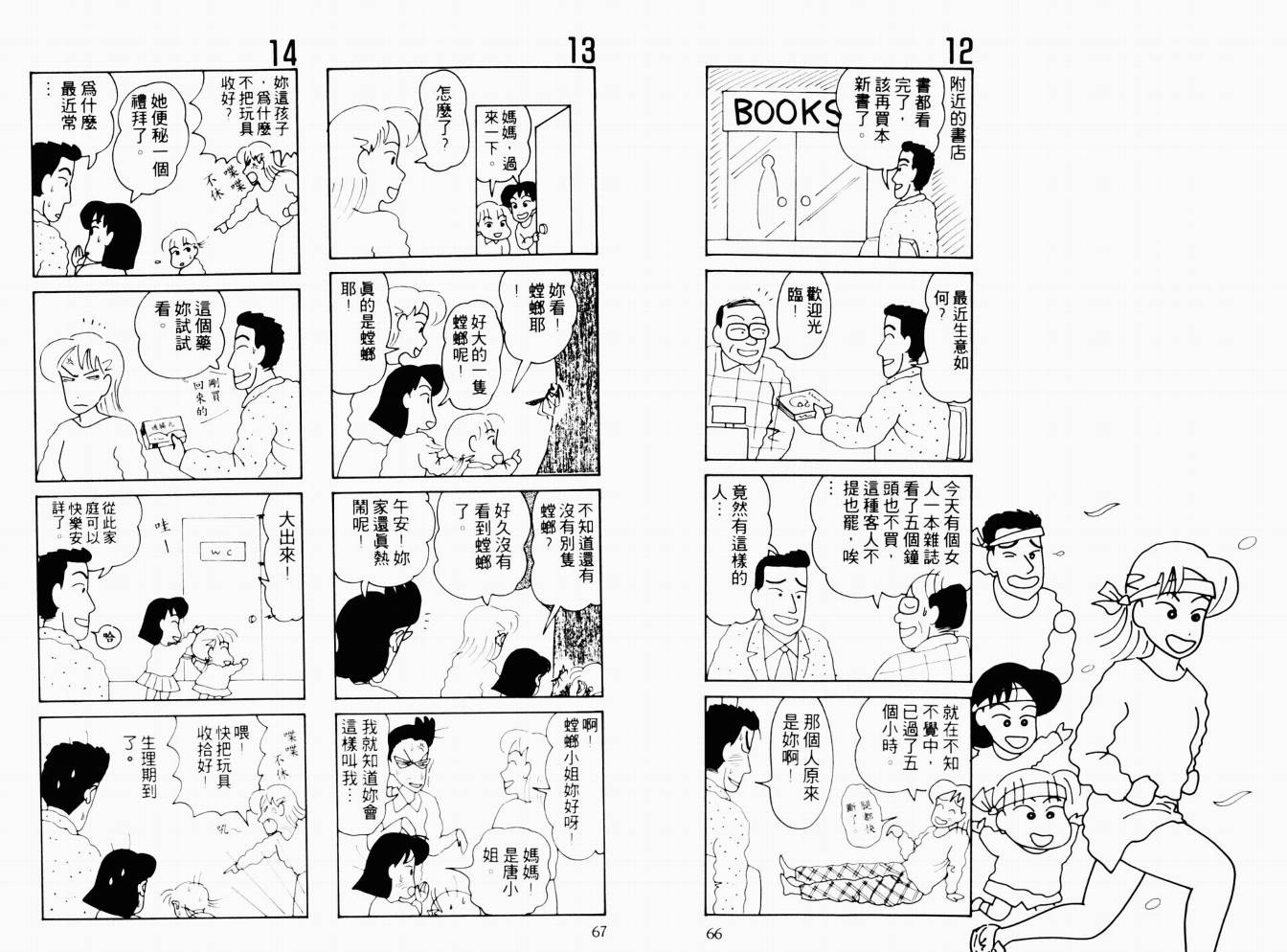 【秀逗妈妈月美】漫画-（VOL01）章节漫画下拉式图片-34.jpg