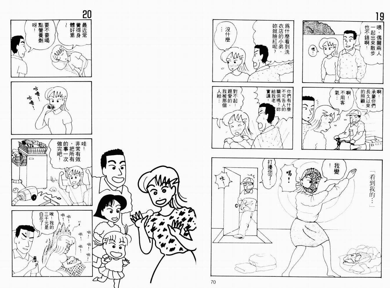 【秀逗妈妈月美】漫画-（VOL01）章节漫画下拉式图片-36.jpg