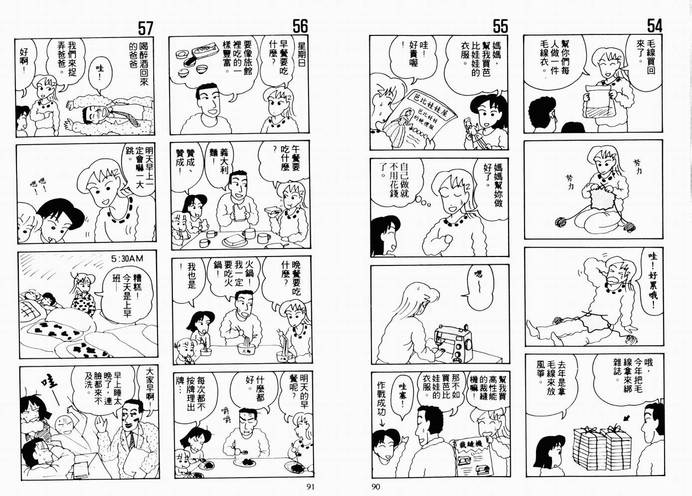 【秀逗妈妈月美】漫画-（VOL01）章节漫画下拉式图片-46.jpg