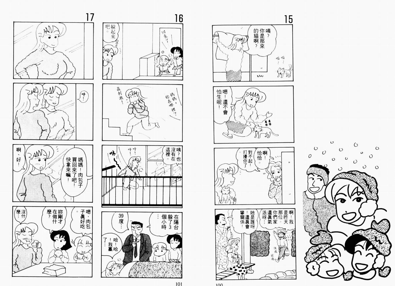 【秀逗妈妈月美】漫画-（VOL01）章节漫画下拉式图片-51.jpg