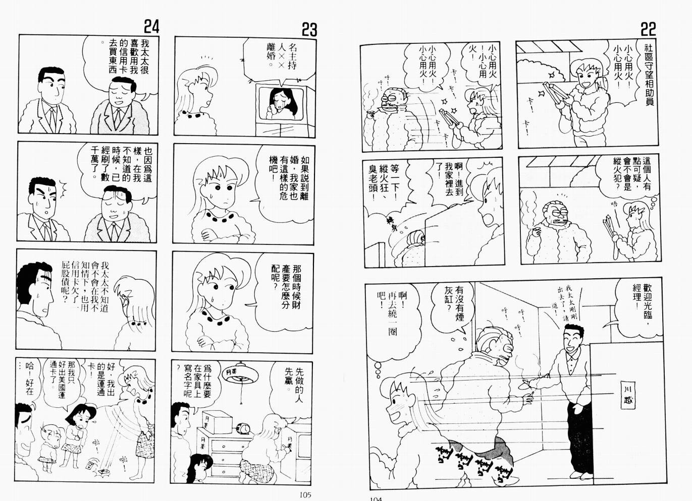 【秀逗妈妈月美】漫画-（VOL01）章节漫画下拉式图片-53.jpg