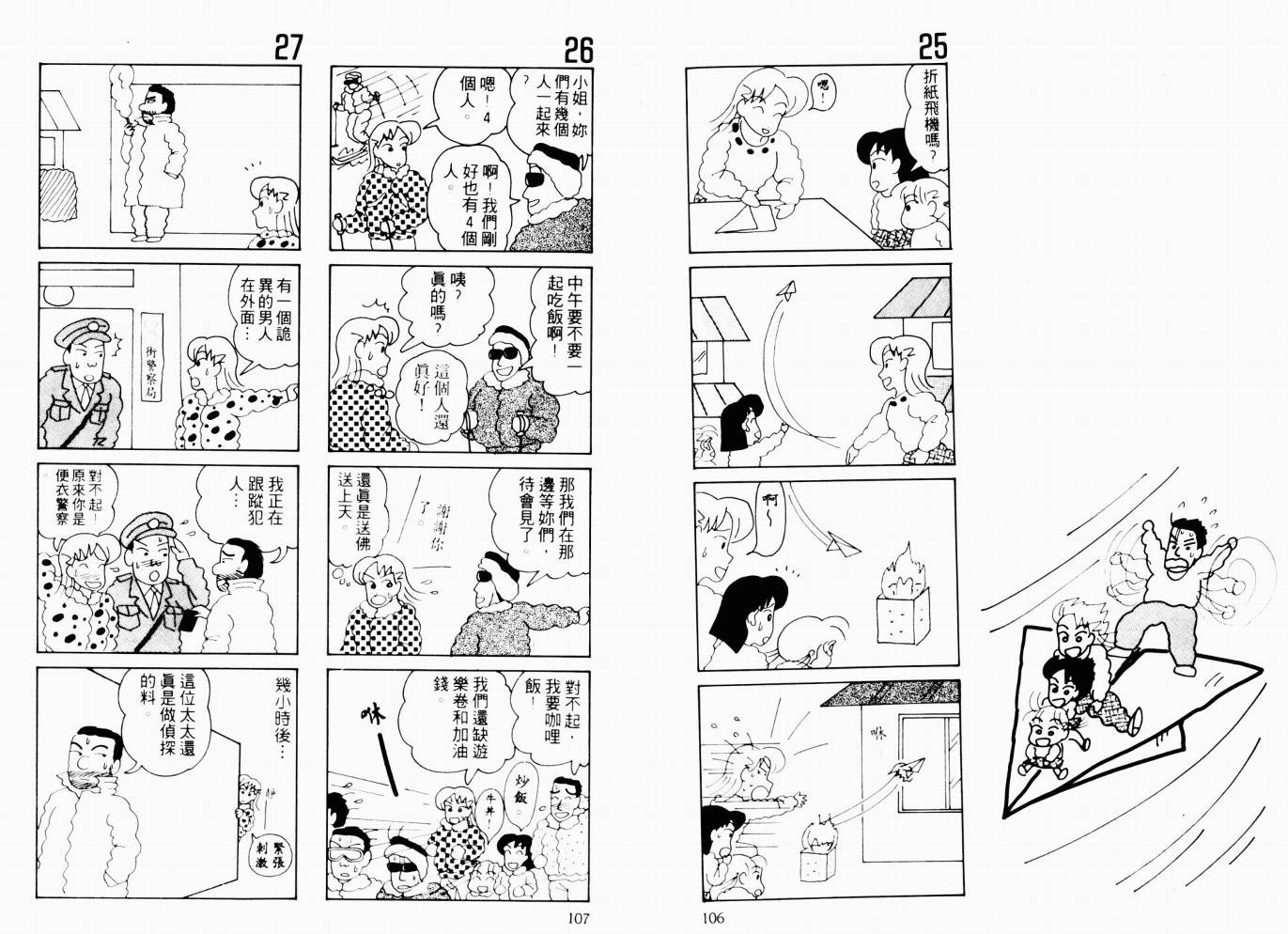 【秀逗妈妈月美】漫画-（VOL01）章节漫画下拉式图片-54.jpg