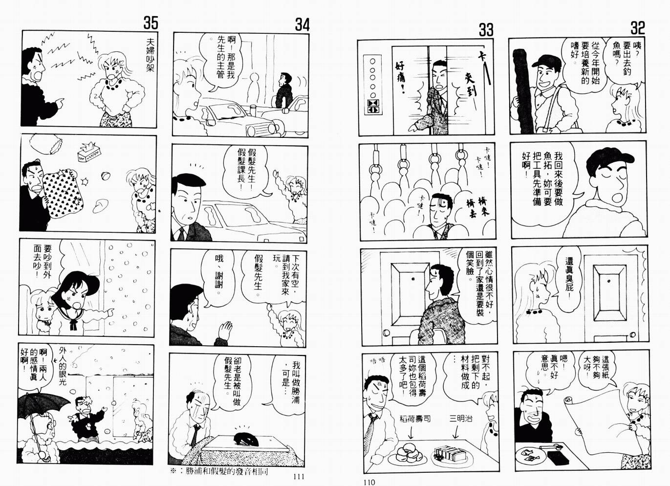 【秀逗妈妈月美】漫画-（VOL01）章节漫画下拉式图片-56.jpg