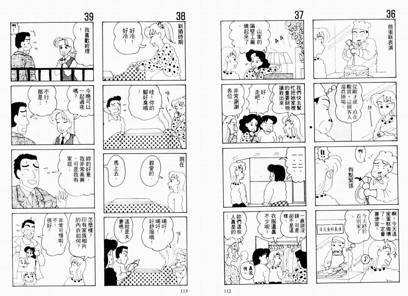 【秀逗妈妈月美】漫画-（VOL01）章节漫画下拉式图片-57.jpg