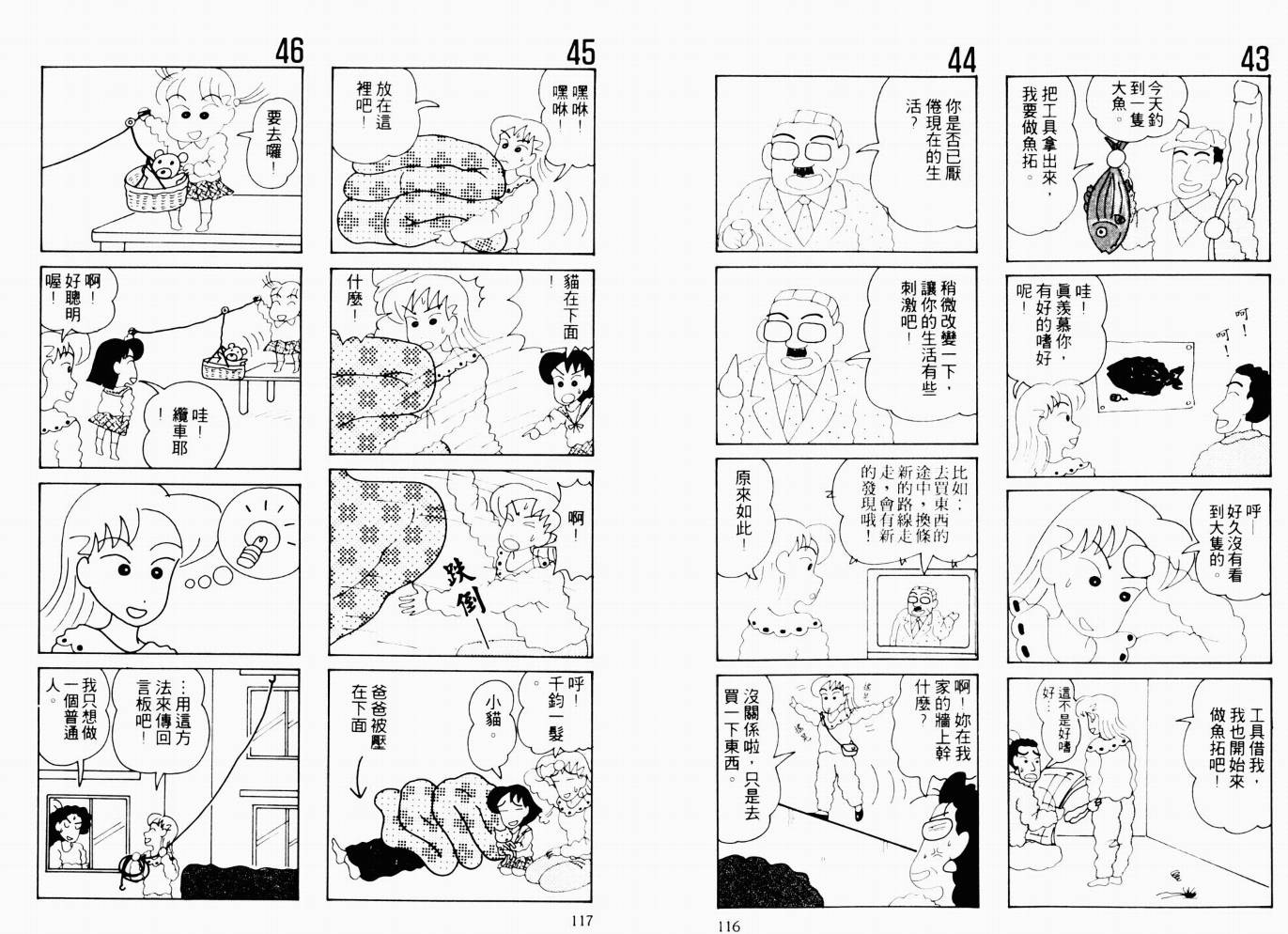 【秀逗妈妈月美】漫画-（VOL01）章节漫画下拉式图片-59.jpg