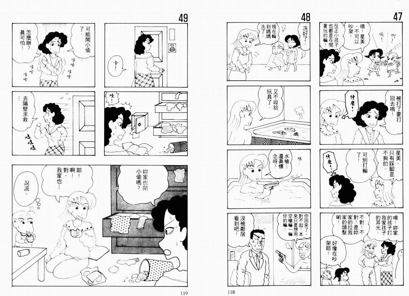 【秀逗妈妈月美】漫画-（VOL01）章节漫画下拉式图片-60.jpg