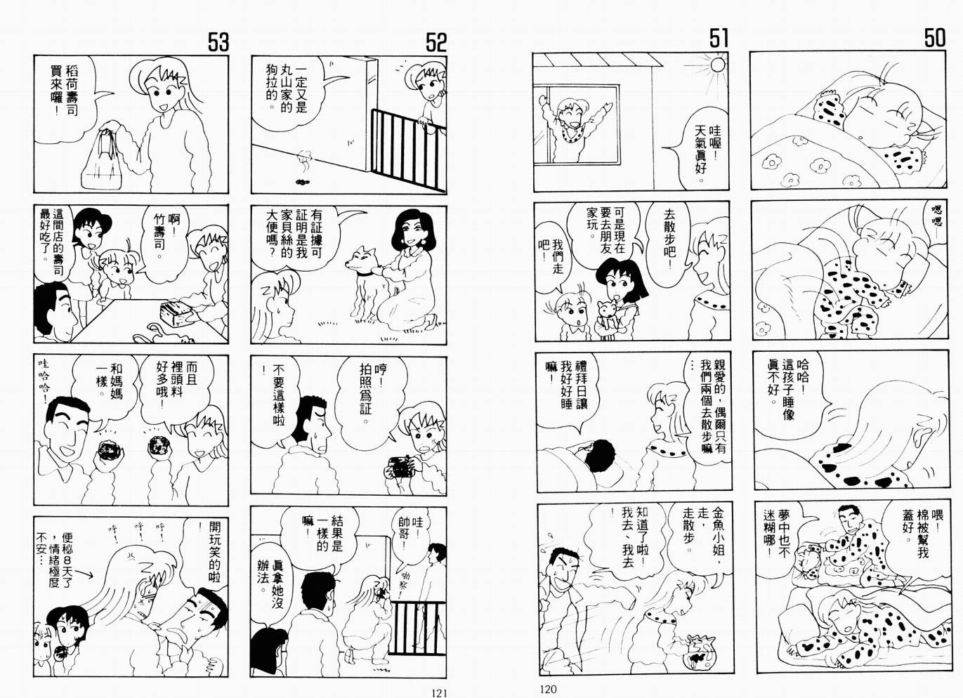 【秀逗妈妈月美】漫画-（VOL01）章节漫画下拉式图片-61.jpg