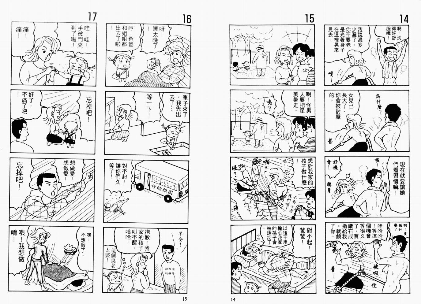 【秀逗妈妈月美】漫画-（VOL01）章节漫画下拉式图片-8.jpg