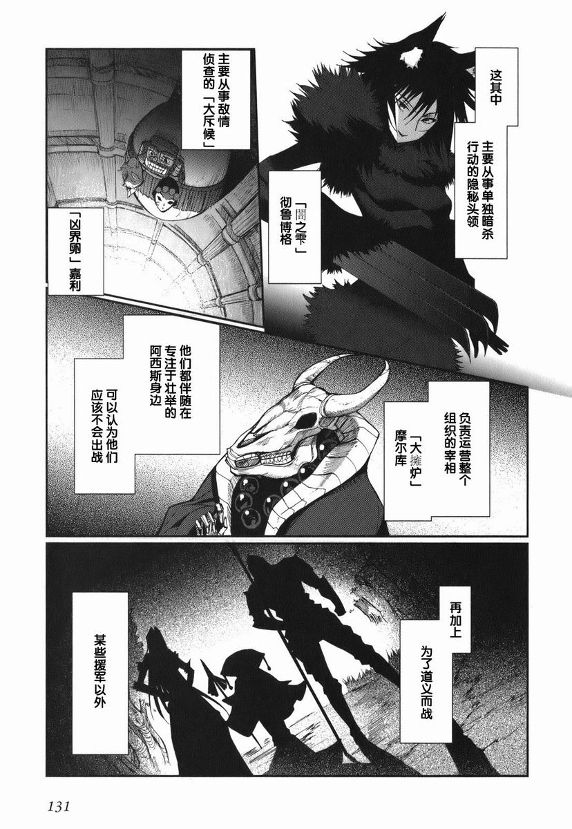 【灼眼的夏娜X遥远的歌谣】漫画-（第01卷）章节漫画下拉式图片-124.jpg