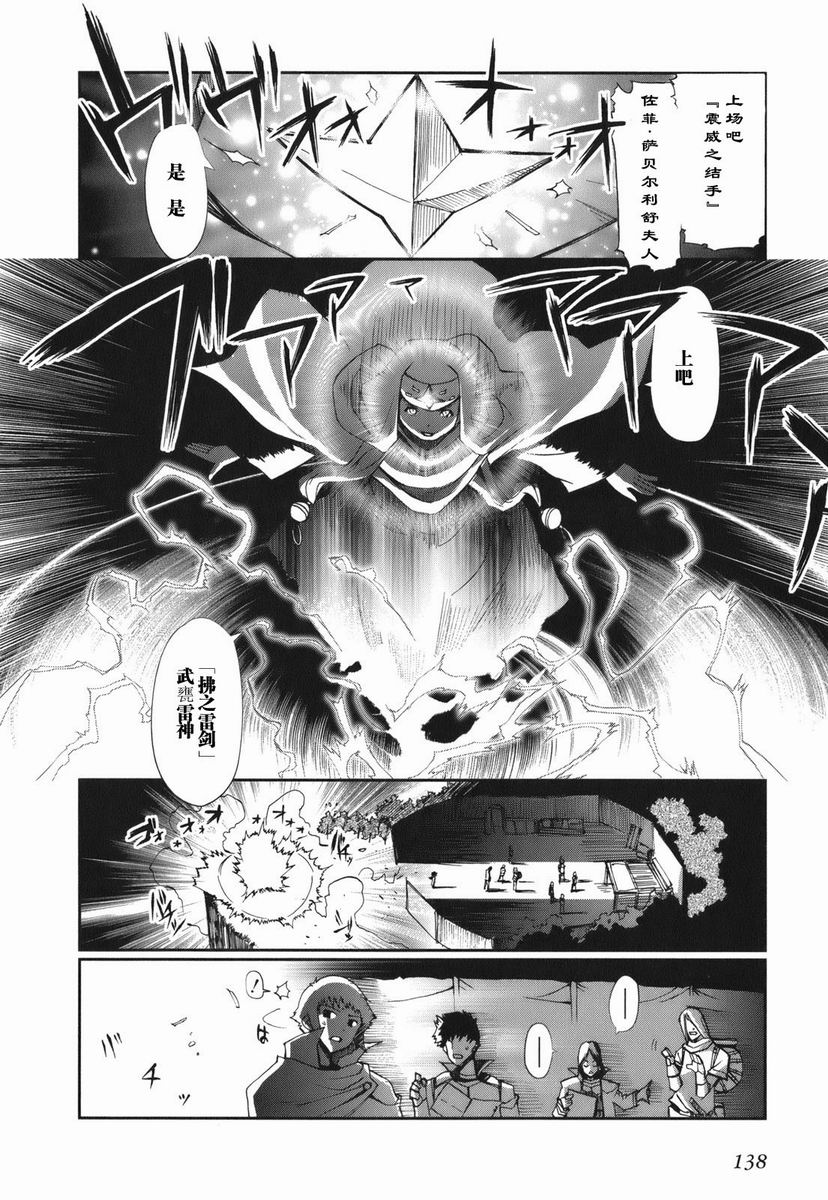 【灼眼的夏娜X遥远的歌谣】漫画-（第01卷）章节漫画下拉式图片-131.jpg