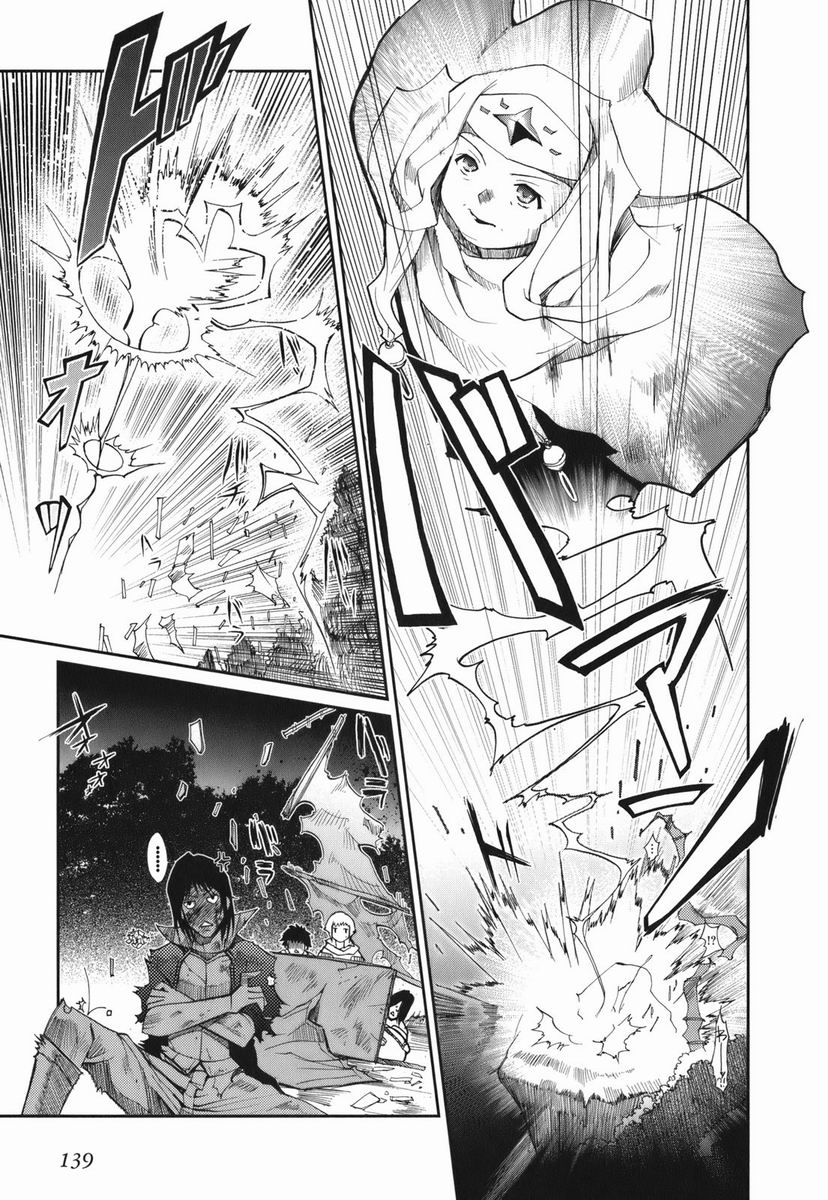 【灼眼的夏娜X遥远的歌谣】漫画-（第01卷）章节漫画下拉式图片-132.jpg
