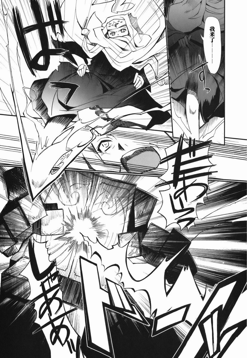 【灼眼的夏娜X遥远的歌谣】漫画-（第01卷）章节漫画下拉式图片-134.jpg