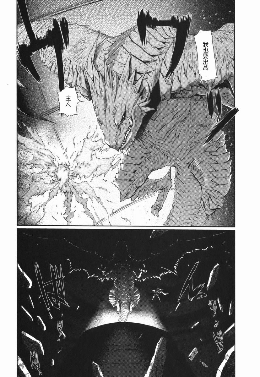 【灼眼的夏娜X遥远的歌谣】漫画-（第01卷）章节漫画下拉式图片-158.jpg