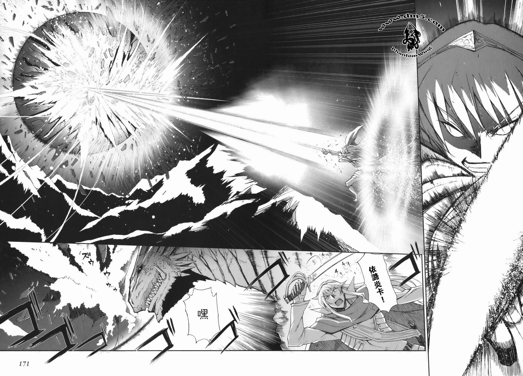 【灼眼的夏娜X遥远的歌谣】漫画-（第01卷）章节漫画下拉式图片-160.jpg