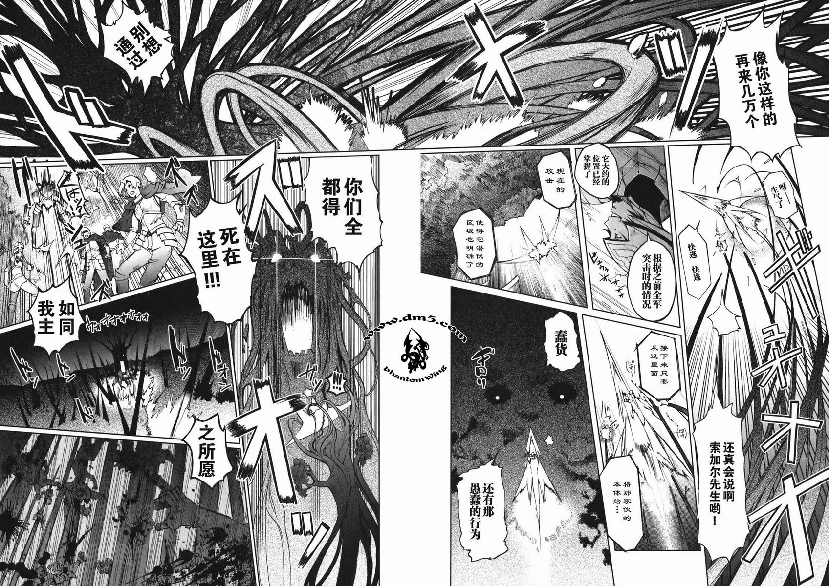 【灼眼的夏娜X遥远的歌谣】漫画-（第01卷）章节漫画下拉式图片-74.jpg