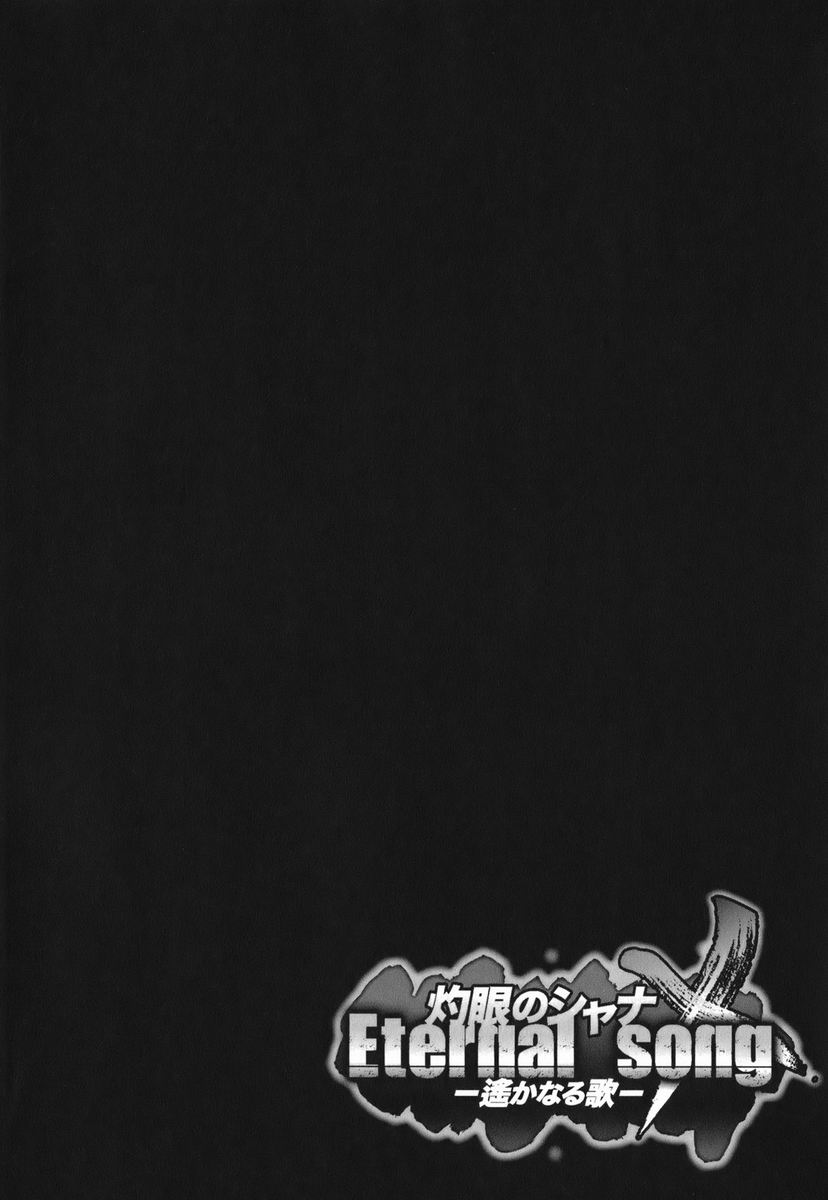 【灼眼的夏娜X遥远的歌谣】漫画-（第01卷）章节漫画下拉式图片-79.jpg