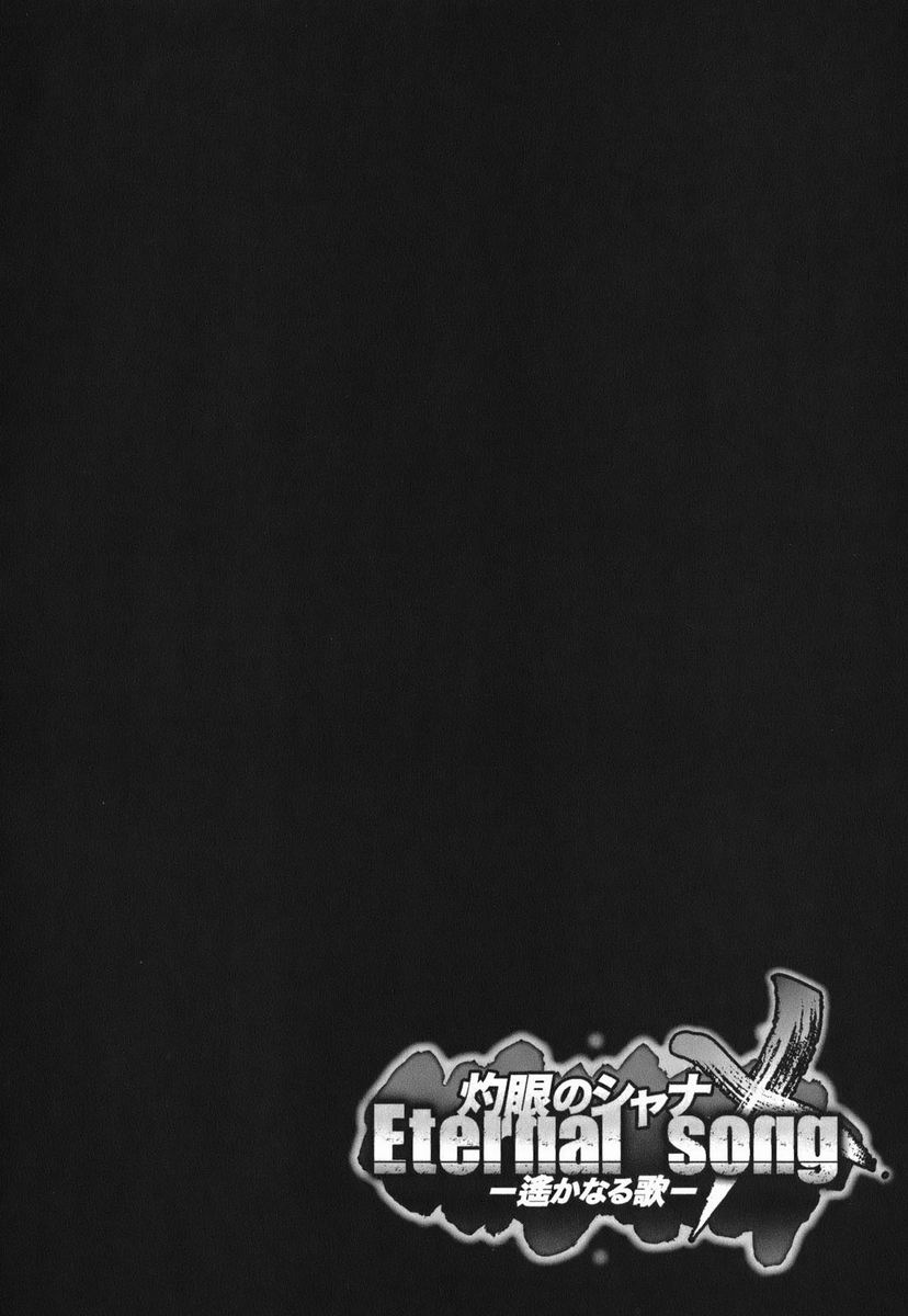 【灼眼的夏娜X遥远的歌谣】漫画-（第01卷）章节漫画下拉式图片-93.jpg