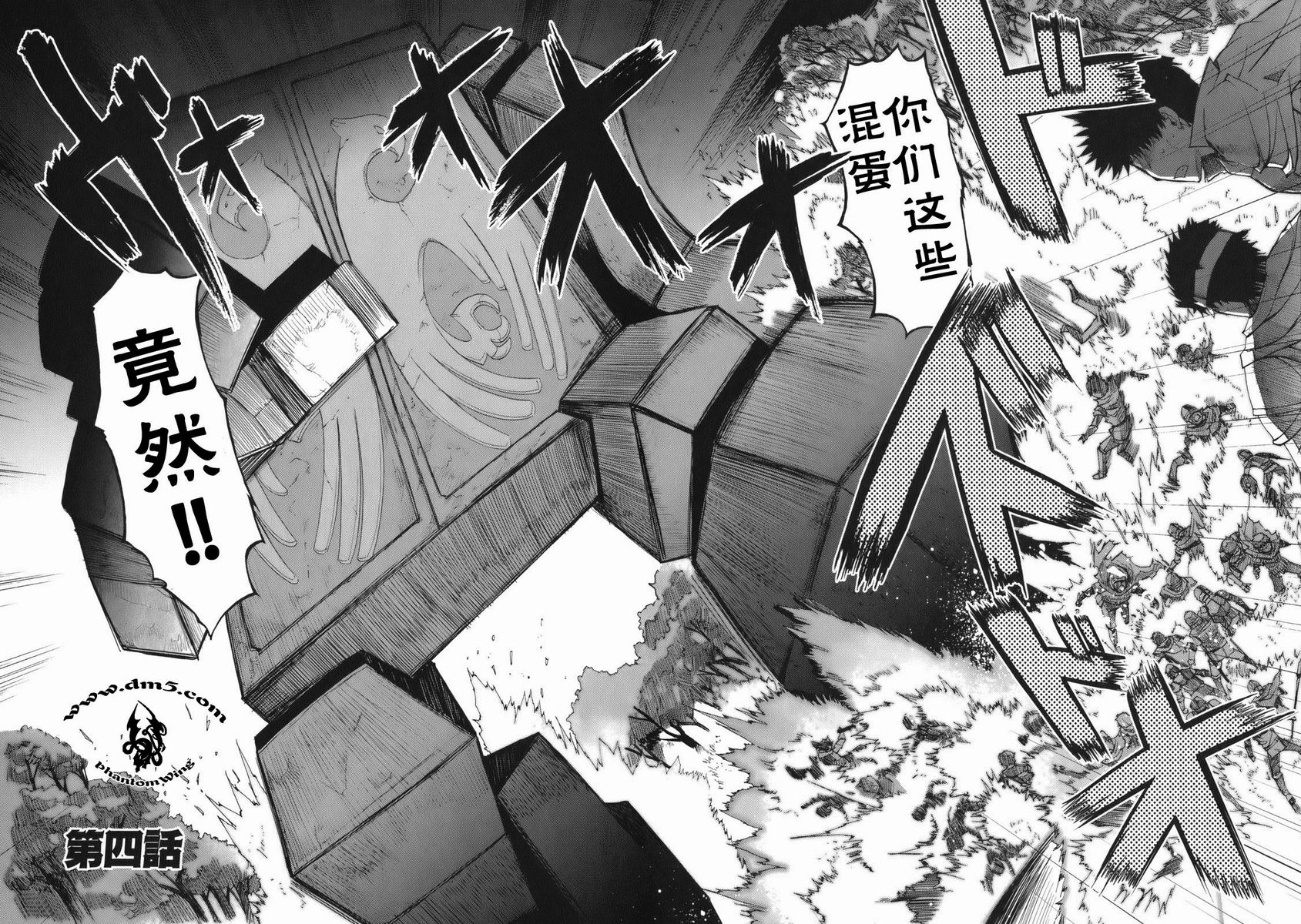 【灼眼的夏娜X遥远的歌谣】漫画-（第01卷）章节漫画下拉式图片-95.jpg