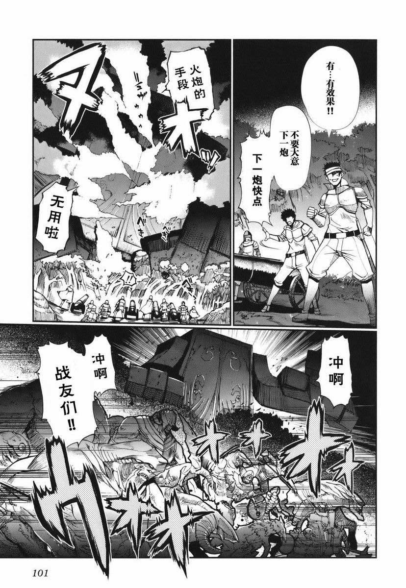 【灼眼的夏娜X遥远的歌谣】漫画-（第01卷）章节漫画下拉式图片-97.jpg