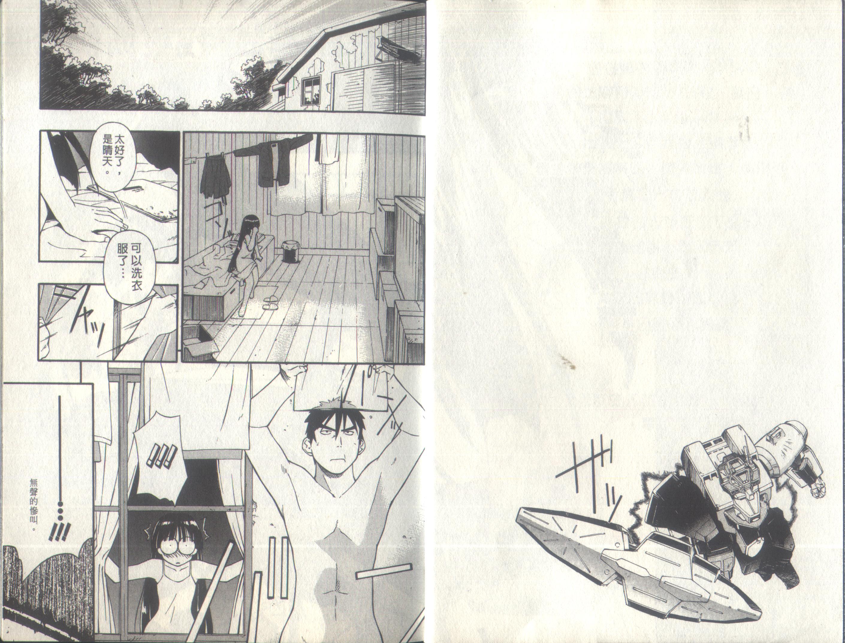 【人机Jinki】漫画-（VOL2）章节漫画下拉式图片-4.jpg