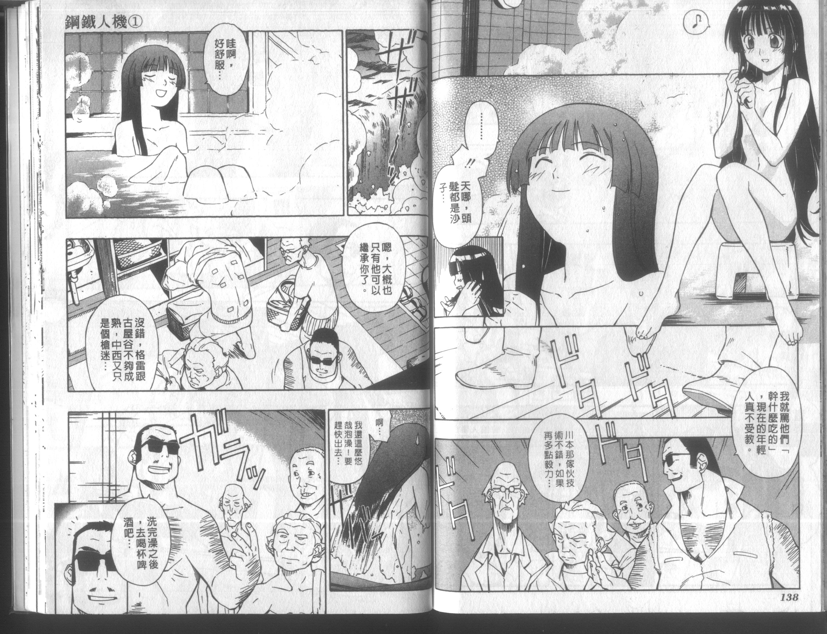 【人机Jinki】漫画-（人机VOl1）章节漫画下拉式图片-59.jpg