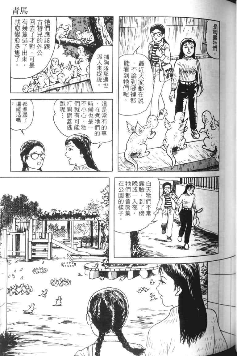 【青马】漫画-（VOL01）章节漫画下拉式图片-100.jpg