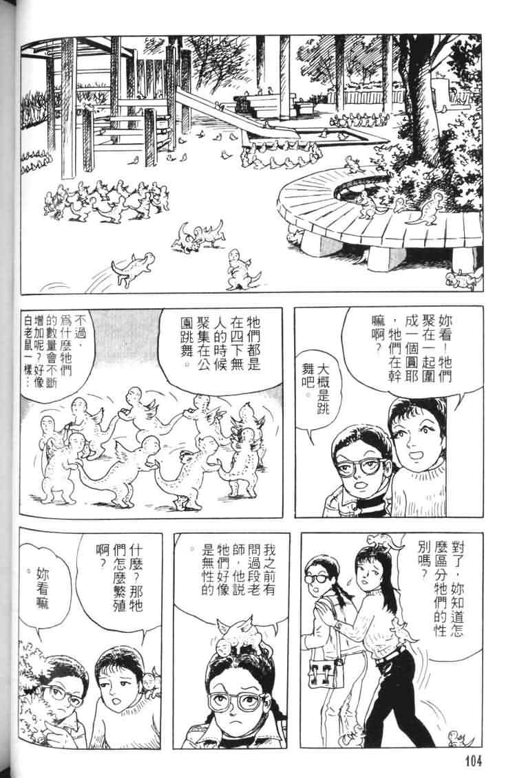 【青马】漫画-（VOL01）章节漫画下拉式图片-101.jpg