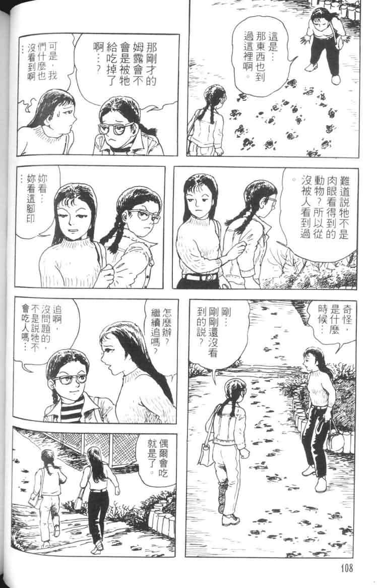 【青马】漫画-（VOL01）章节漫画下拉式图片-104.jpg