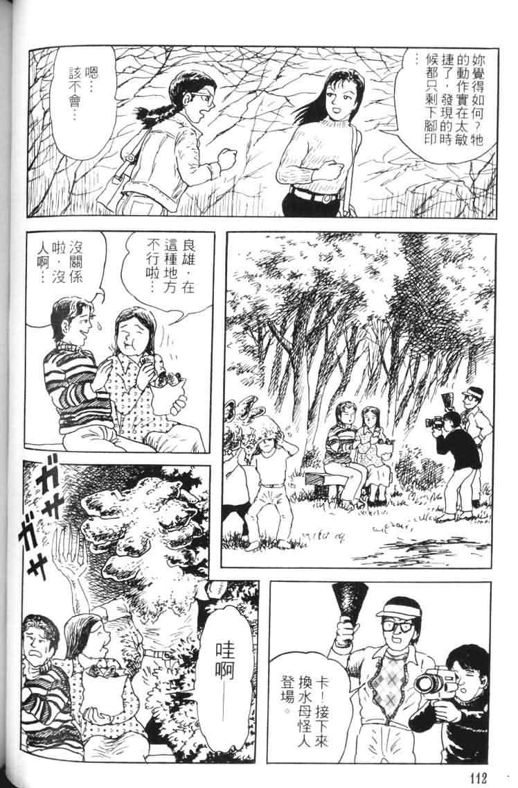 【青马】漫画-（VOL01）章节漫画下拉式图片-108.jpg