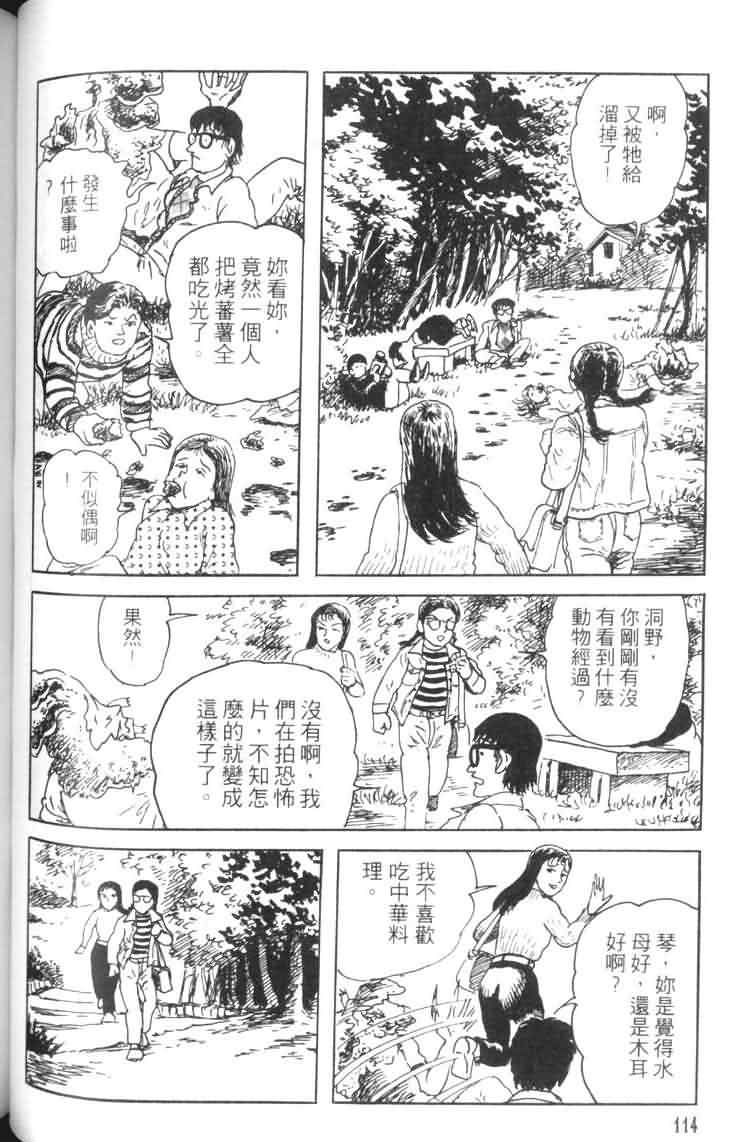 【青马】漫画-（VOL01）章节漫画下拉式图片-110.jpg