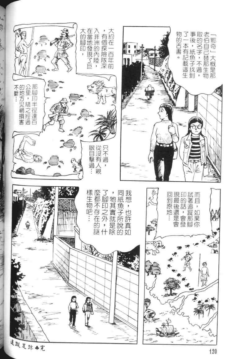 【青马】漫画-（VOL01）章节漫画下拉式图片-115.jpg
