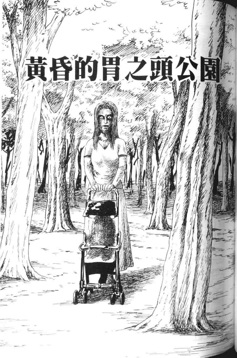 【青马】漫画-（VOL01）章节漫画下拉式图片-116.jpg