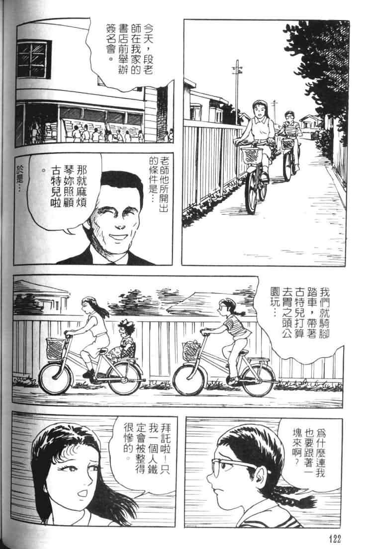 【青马】漫画-（VOL01）章节漫画下拉式图片-117.jpg