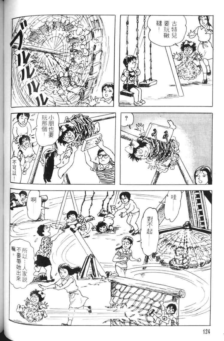 【青马】漫画-（VOL01）章节漫画下拉式图片-119.jpg
