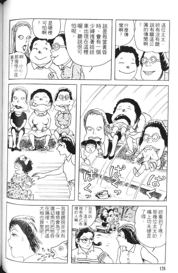 【青马】漫画-（VOL01）章节漫画下拉式图片-121.jpg