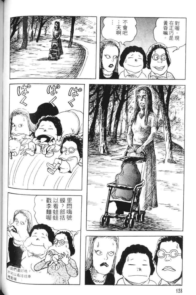 【青马】漫画-（VOL01）章节漫画下拉式图片-123.jpg