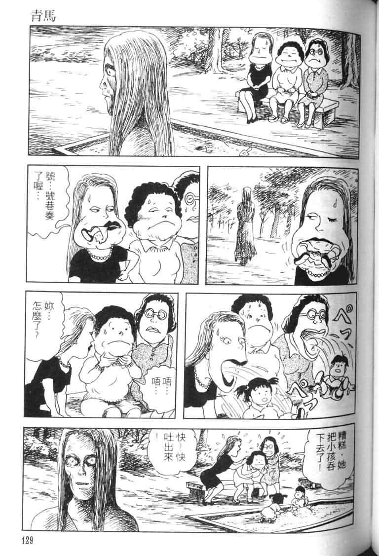 【青马】漫画-（VOL01）章节漫画下拉式图片-124.jpg