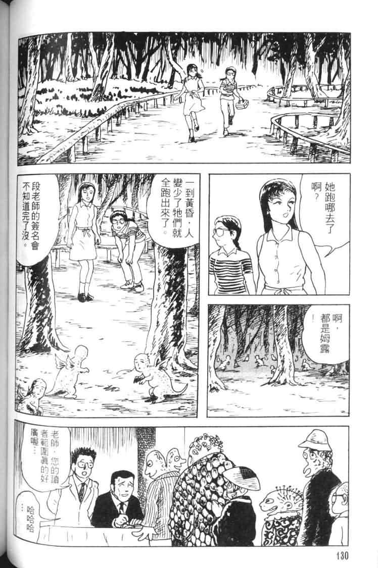 【青马】漫画-（VOL01）章节漫画下拉式图片-125.jpg