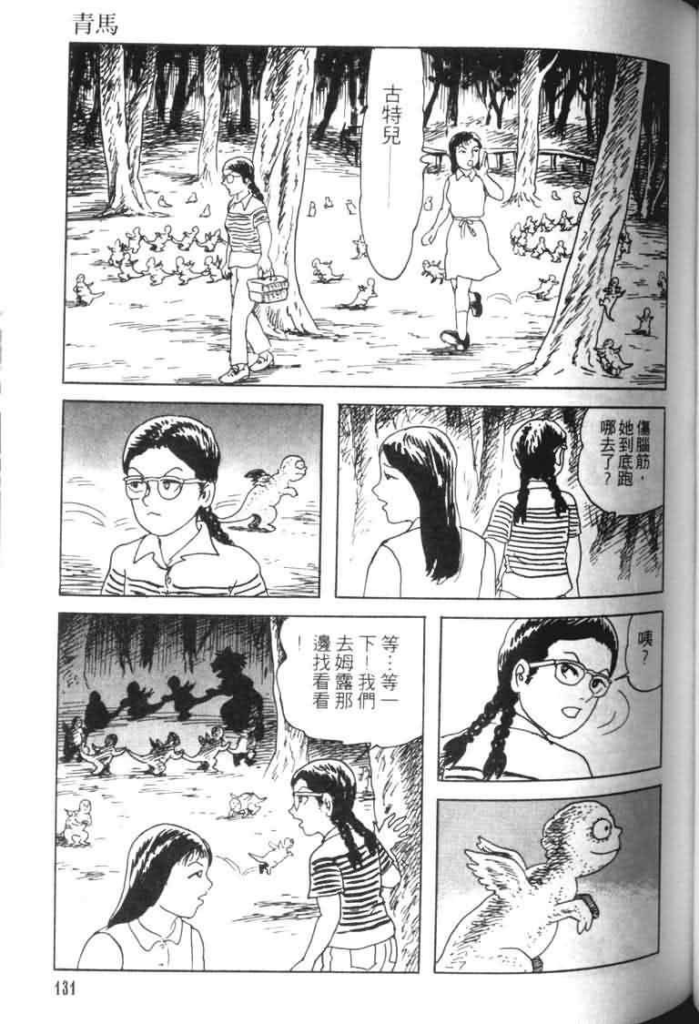 【青马】漫画-（VOL01）章节漫画下拉式图片-126.jpg