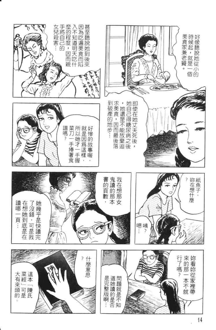 【青马】漫画-（VOL01）章节漫画下拉式图片-12.jpg