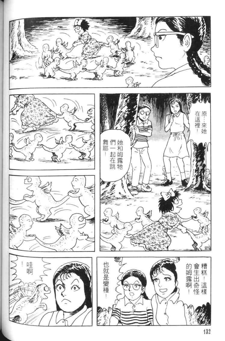 【青马】漫画-（VOL01）章节漫画下拉式图片-127.jpg