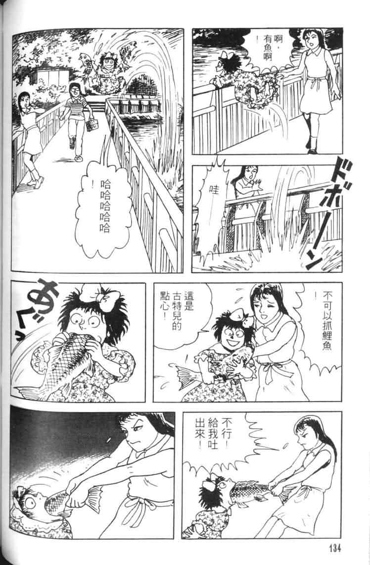 【青马】漫画-（VOL01）章节漫画下拉式图片-129.jpg
