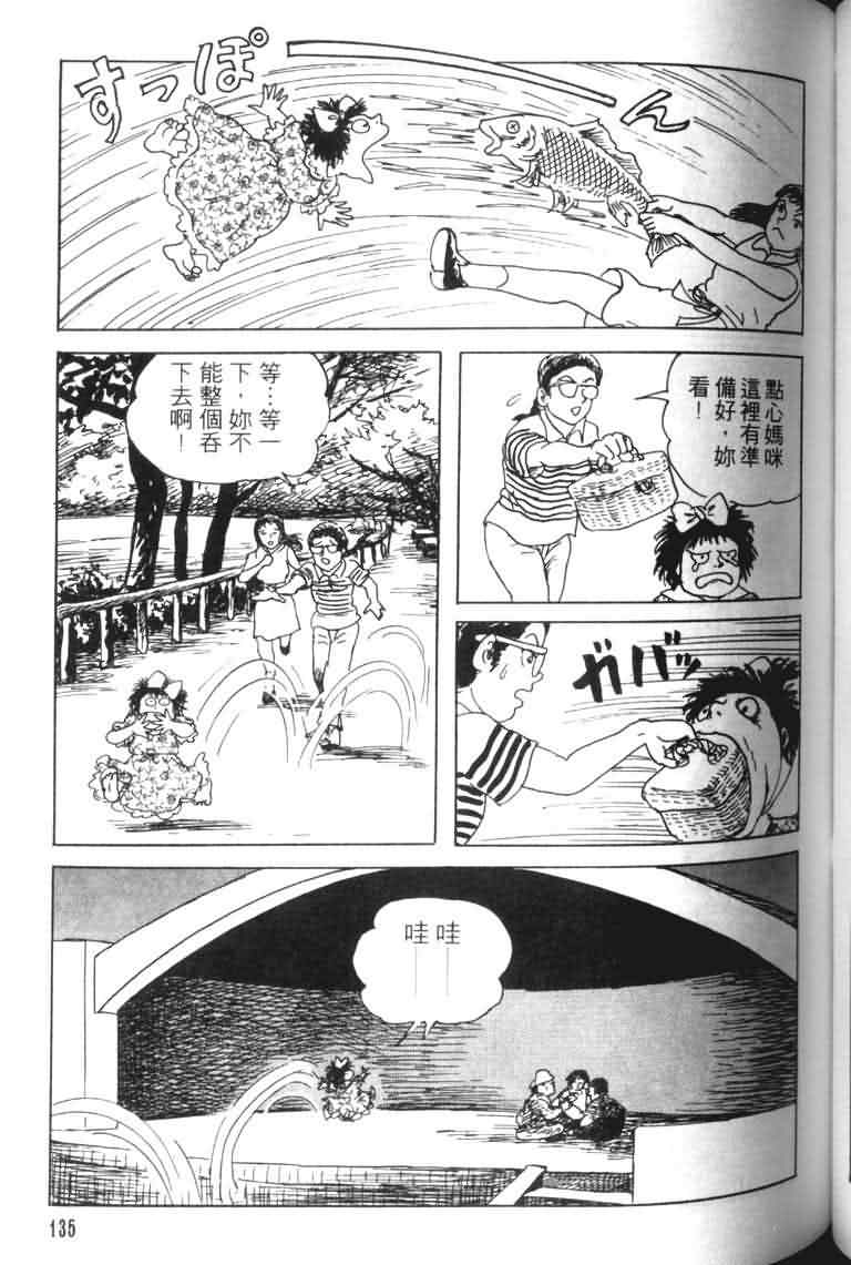 【青马】漫画-（VOL01）章节漫画下拉式图片-130.jpg
