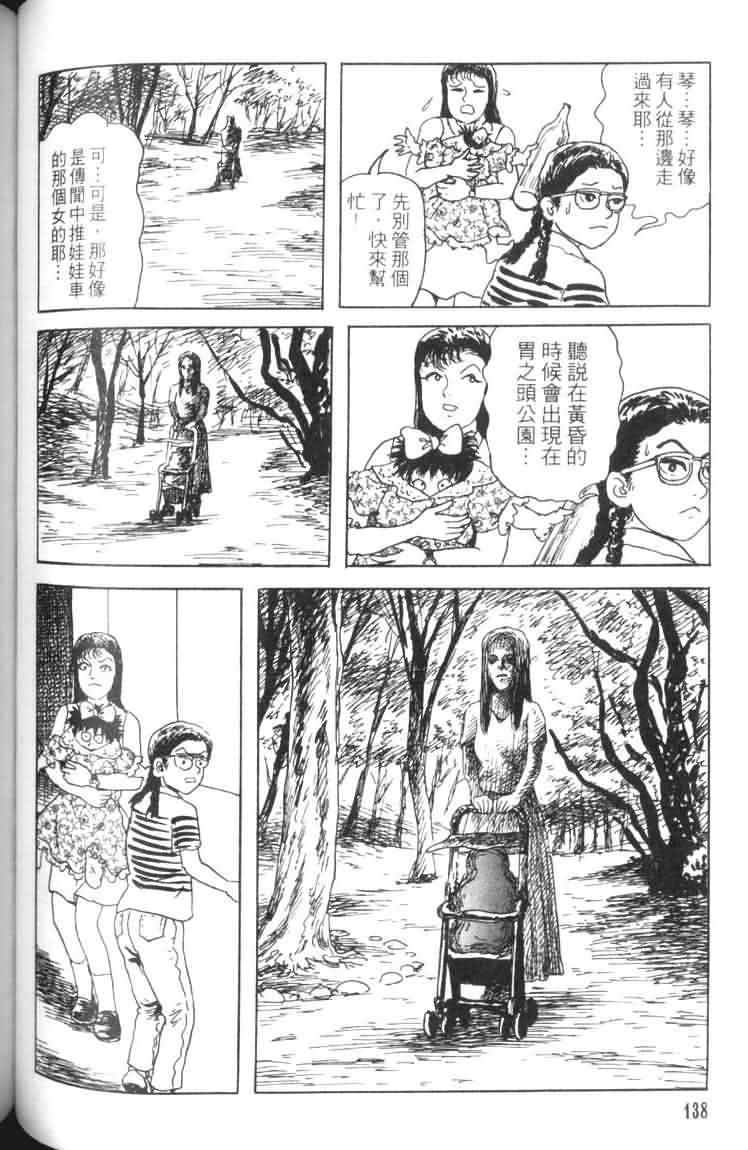 【青马】漫画-（VOL01）章节漫画下拉式图片-132.jpg