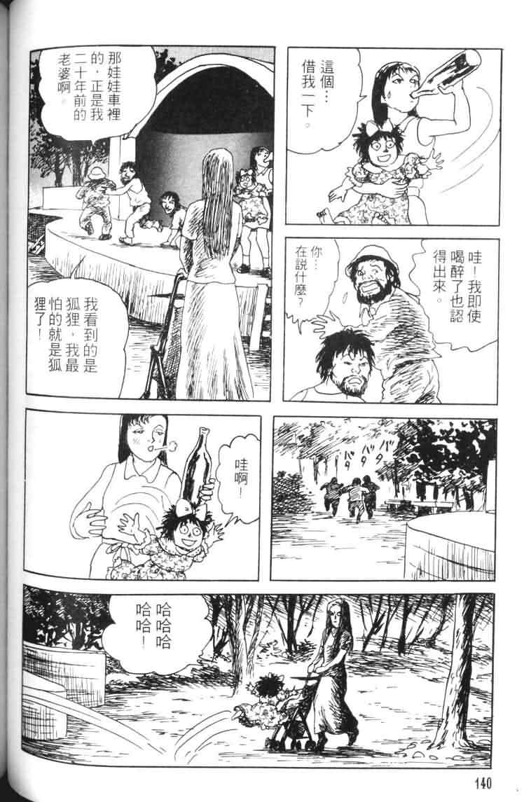 【青马】漫画-（VOL01）章节漫画下拉式图片-134.jpg