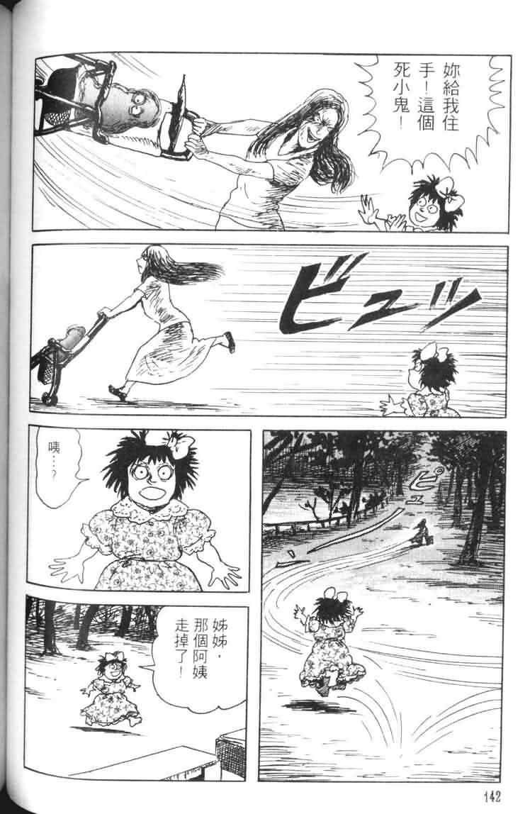 【青马】漫画-（VOL01）章节漫画下拉式图片-136.jpg